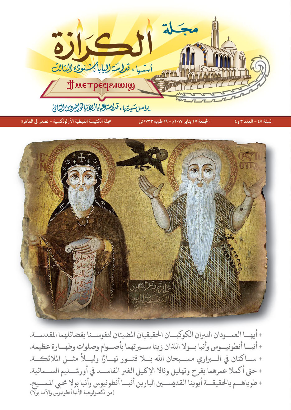 <div style="text-align: right;">المجد لصلاحك </div>